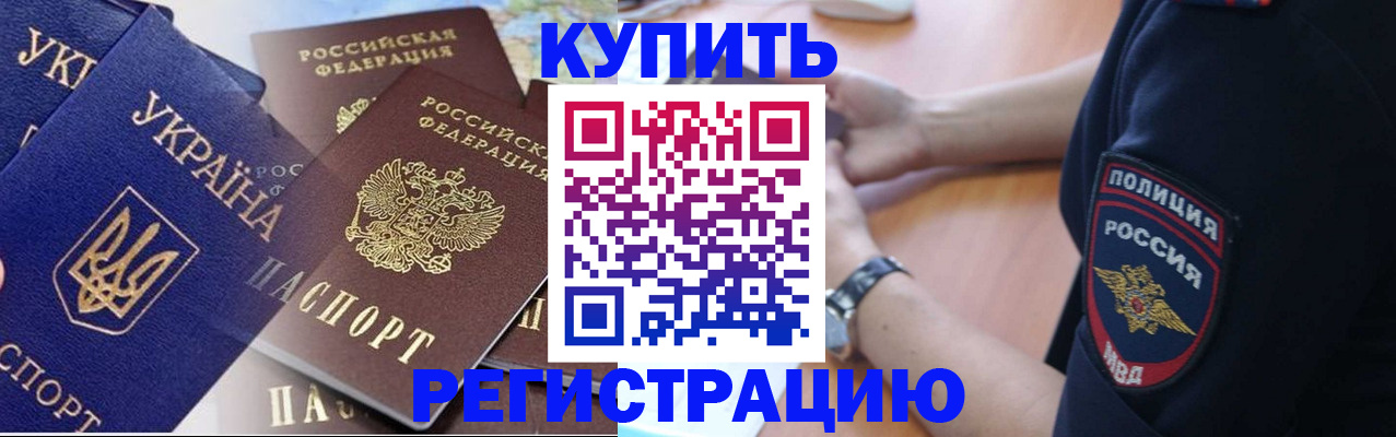 временная регистрация поиск в Алдане