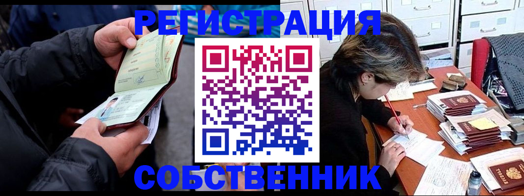 временная регистрация поиск в Алдане